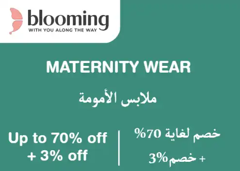 Blooming Wear Discount Code Maternity Wear