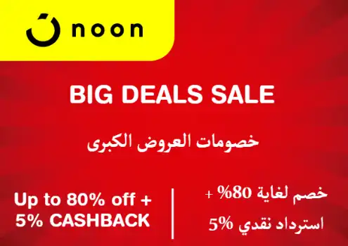 Noon Discount Code Big Deals Sale