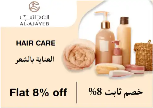 Al Ajayeb Discount Code Hair Care