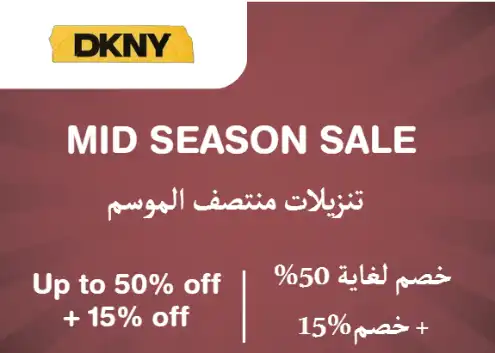 DKNY Discount Code Mid Season Sale