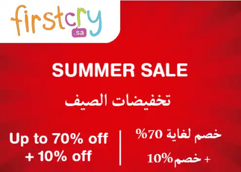 Firstcry Discount Code Summer Sale