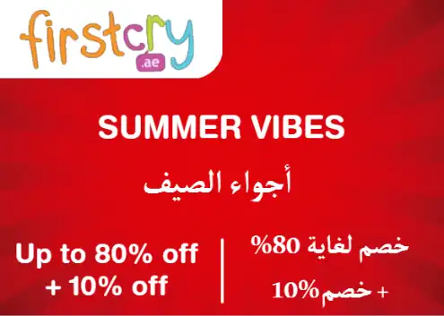 FirstCry Discount Code Summer Vibes