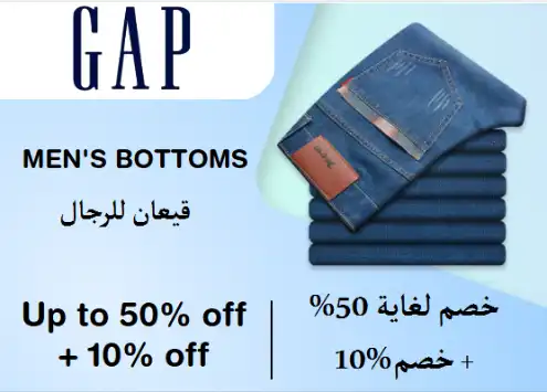 GAP Discount Code Men's Bottoms