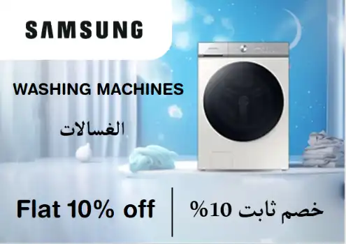Samsung Discount Code Washing Machines