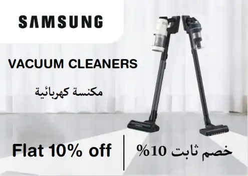 Samsung Discount Code Vacuum Cleaners