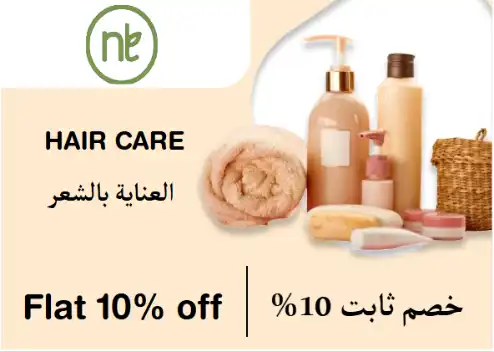 Natural Touch Discount Code Hair Care