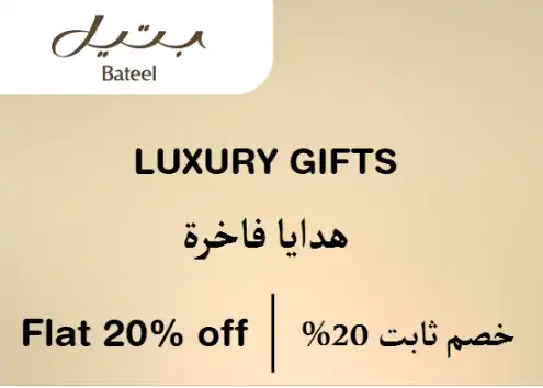 Bateel Discount Code Luxury Gifts