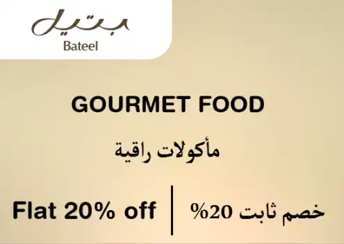 Bateel Discount Code Gourmet Food