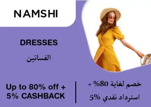 Namshi Discount Code Dresses