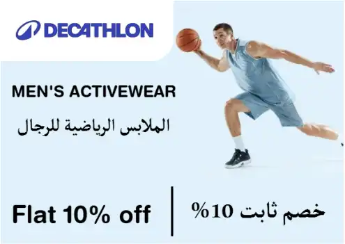 Decathlon Discount Code Men's Activewear