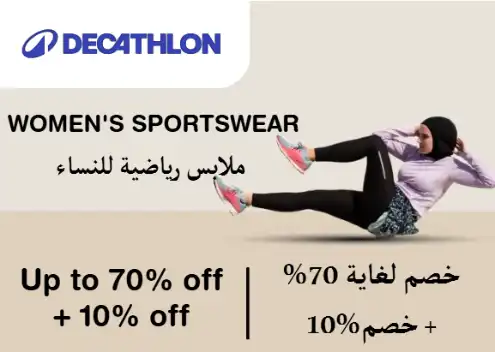 Decathlon Discount Code Women's Sportswear