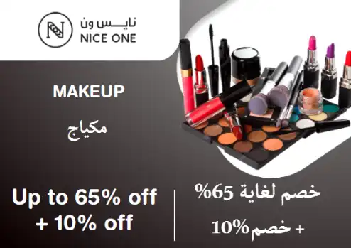 Nice One Discount Code Makeup
