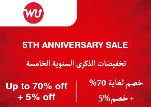 WayUp sports Discount Code 5th Anniversary Sale