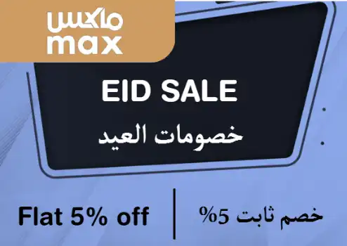 Max Fashion Discount Code Eid Sale