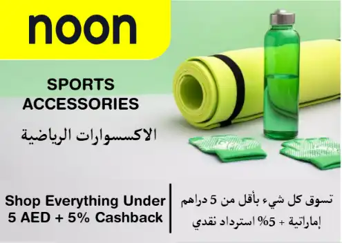 Noon Discount Code Sports Accessories