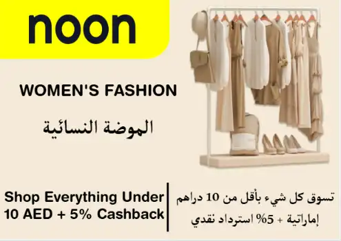 Noon Discount Code Women's Fashion