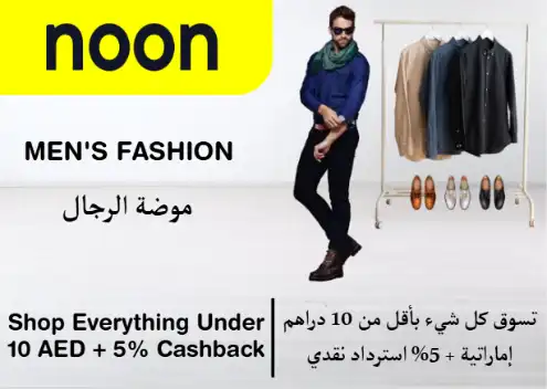 Noon Discount Code Men's Fashion