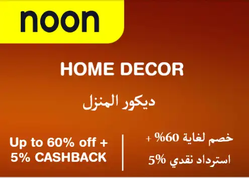Noon Discount Code Home Decor