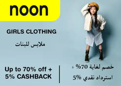 Noon Discount Code Girls Clothing
