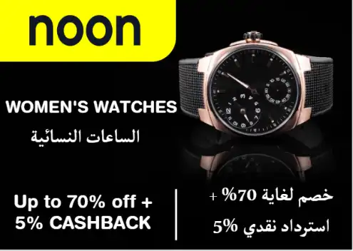 Noon Discount Code Women's Watches
