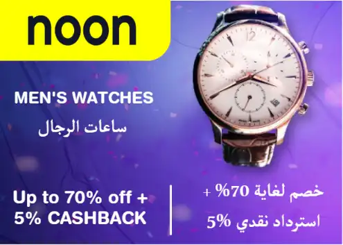 Noon Discount Code Men's Watches