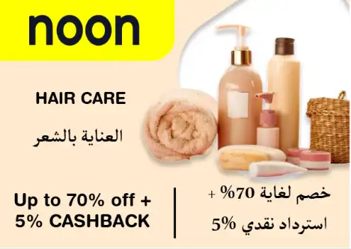 Noon Discount Code Hair Care