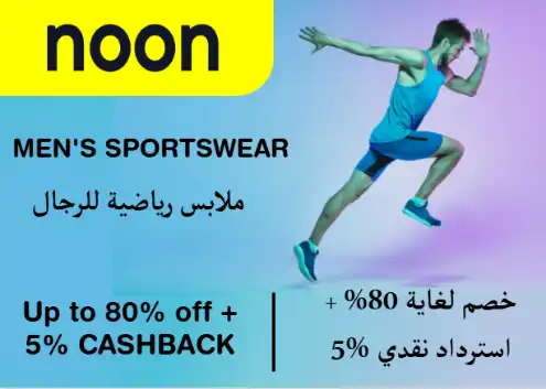 Noon Discount Code Men's Sportswear