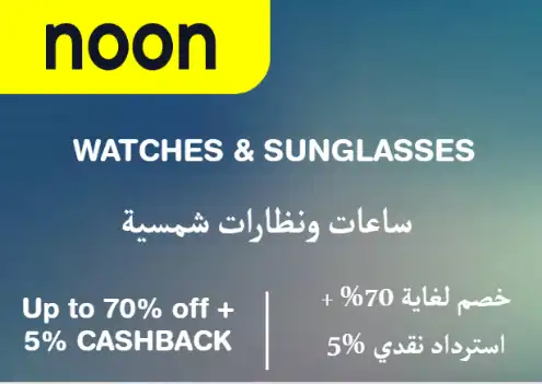 Noon Discount Code Watches & Sunglasses