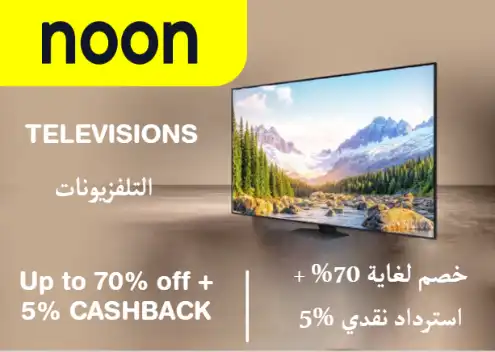 Noon Discount Code Televisions