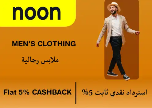 Noon Discount Code Men's Clothing
