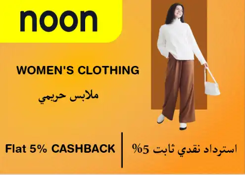 Noon Discount Code Women's Clothing