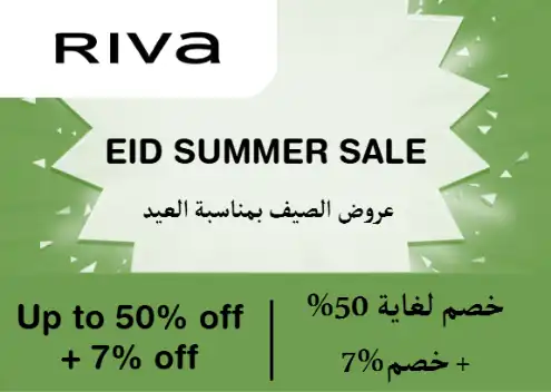 Riva Discount Code Eid Summer Sale