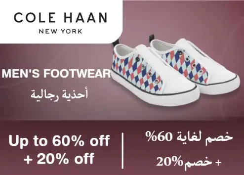 Cole Haan Discount Code Men's Footwear