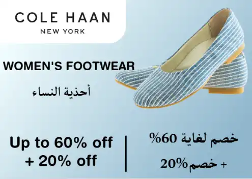 Cole Haan Discount Code Women's Footwear
