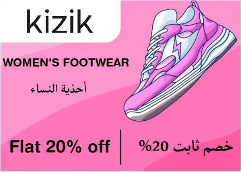 Kizik Discount Code Women's Footwear