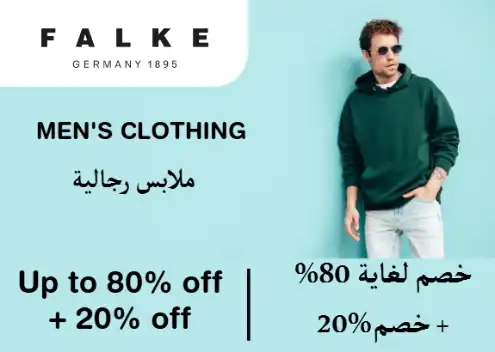 Falke Discount Code Men's Clothing