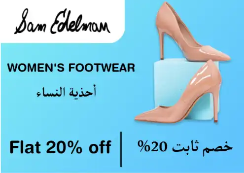 Sam Edelman Discount Code Women's Footwear