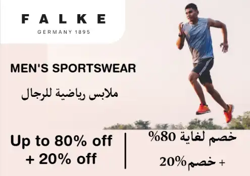 Falke Discount Code Men's Sportswear