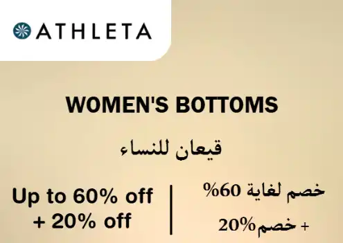 Athleta Discount Code Women's Bottoms