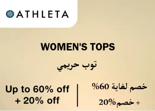 Athleta Discount Code Women's Tops