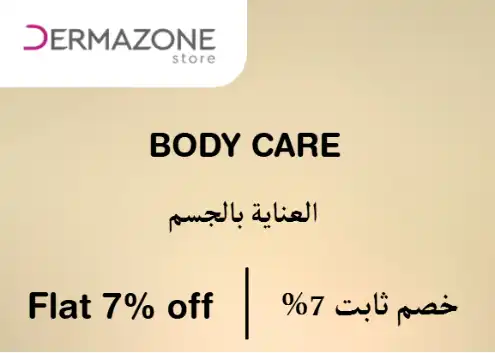 DermaZone Discount Code Body Care