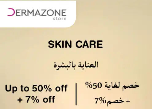 DermaZone Discount Code Skin Care