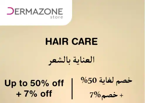 DermaZone Discount Code Hair Care