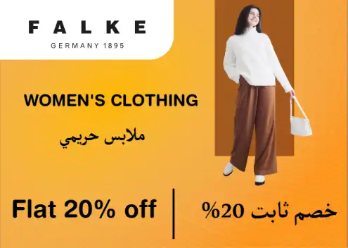 Falke Discount Code Women's Clothing