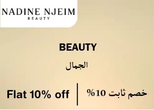 Nadine Njeim Beauty Discount Code Beauty