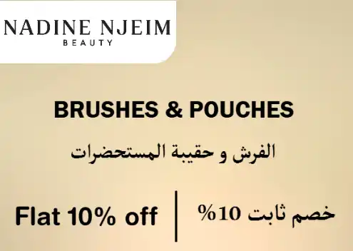Nadine Njeim Beauty Discount Code Brushes & Pouches
