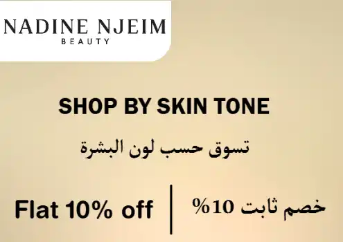 Nadine Njeim Beauty Discount Code Shop By Skin Tone