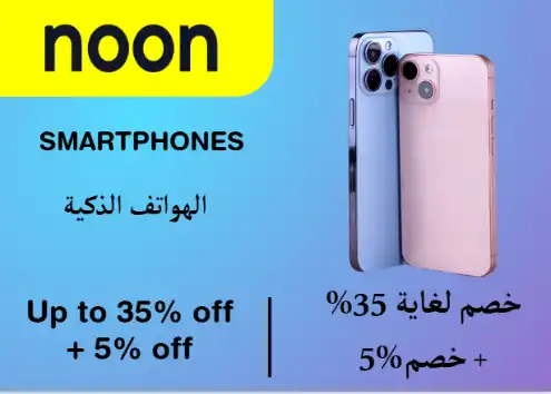 Noon Discount Code Smartphones