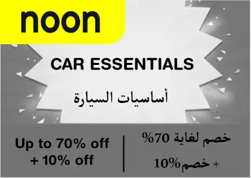 Noon Discount Code Car Essentials