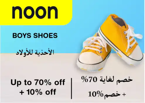 Noon Discount Code Boys Shoes